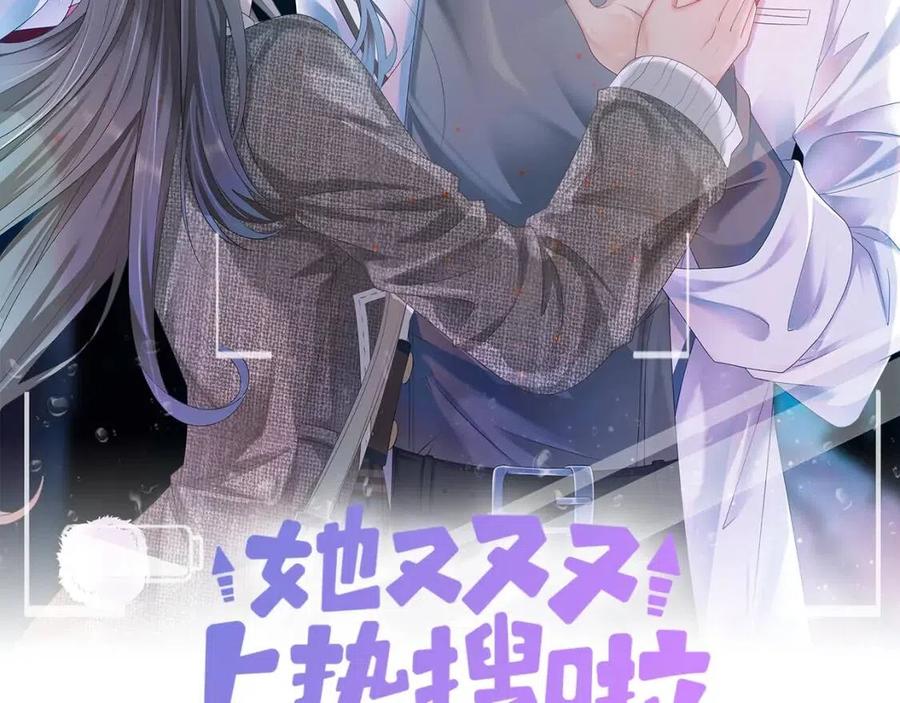 第3话 收获迷弟1