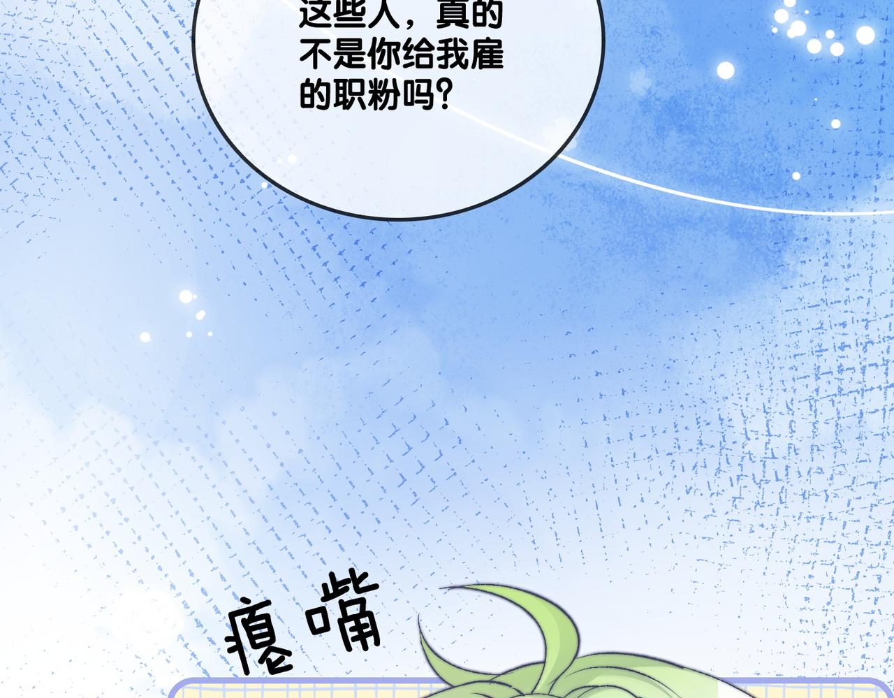 第91话 你想公开吗？28