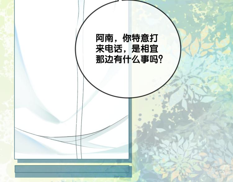第6话 意外风波67