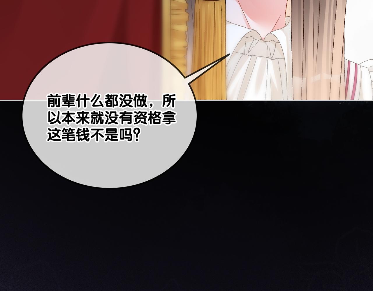第84话 男朋友9