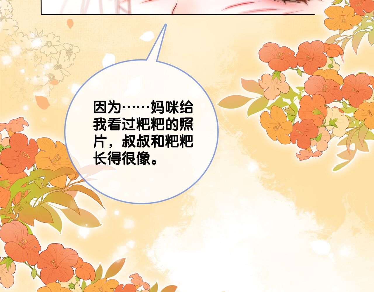 第66话 真相75