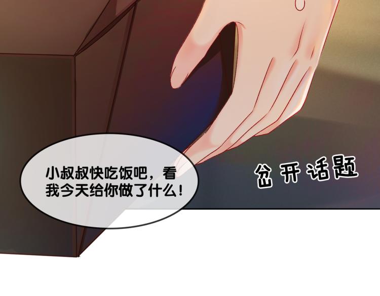 第5话 又上热搜！51