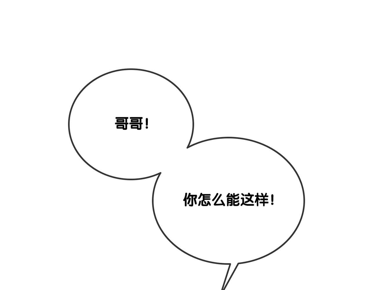 第49话 吸血鬼公爵与兔兔公主41