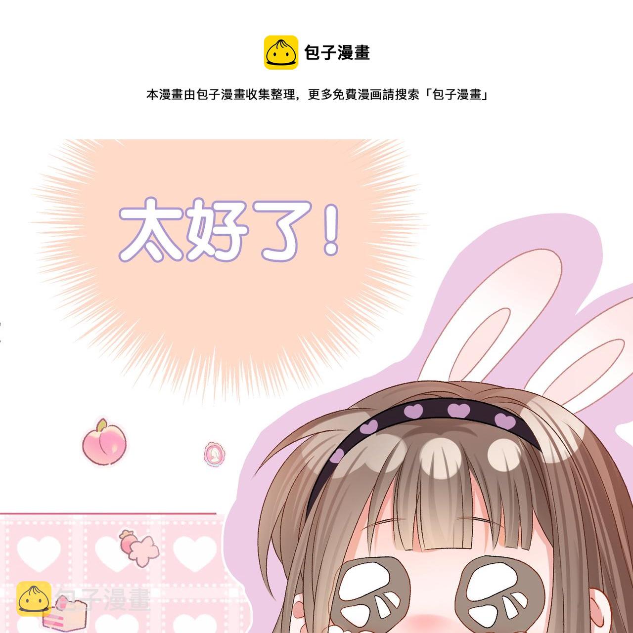 第26话 腹黑vs腹黑106