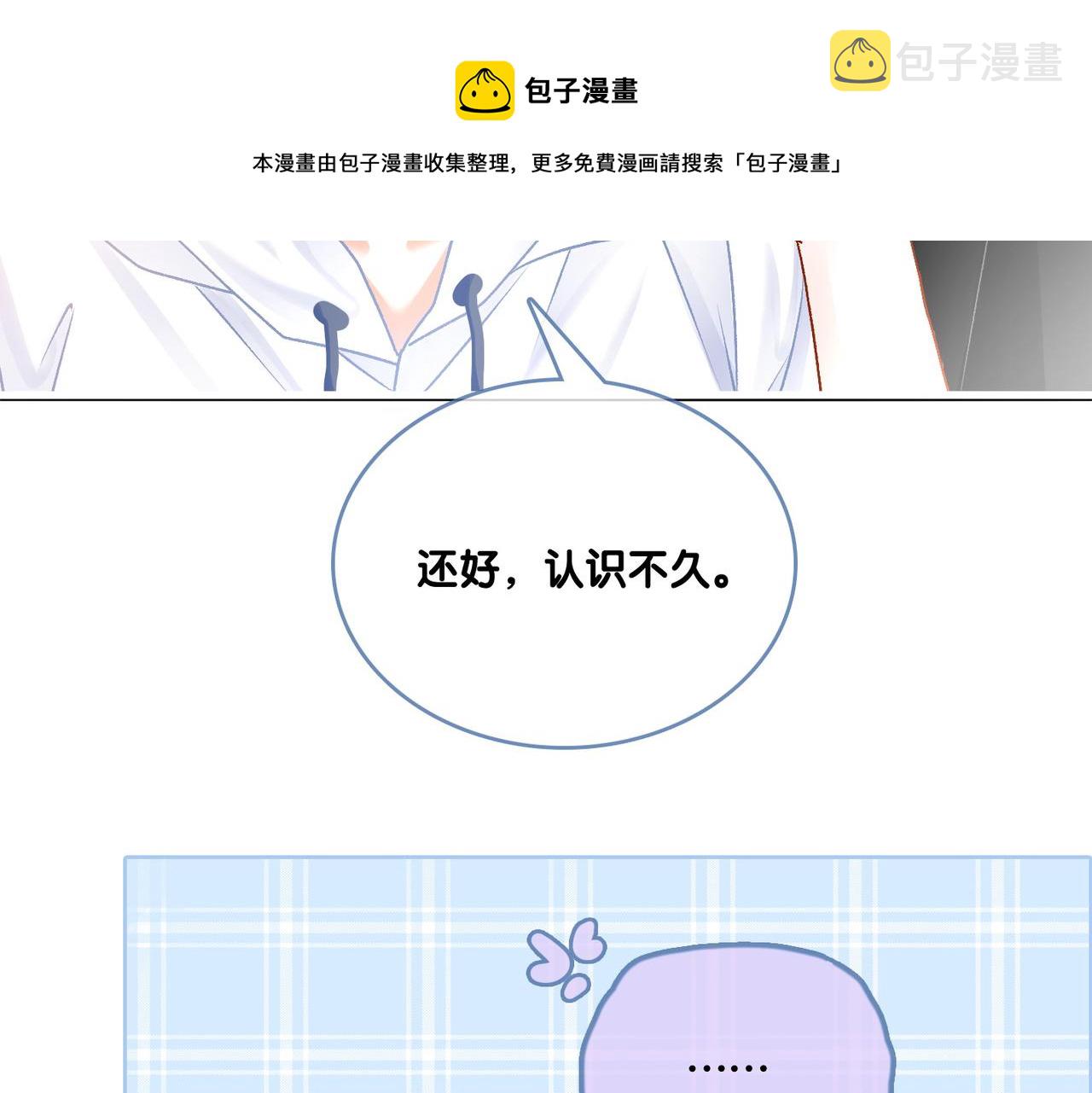 第10话 小鲜肉团来袭~104