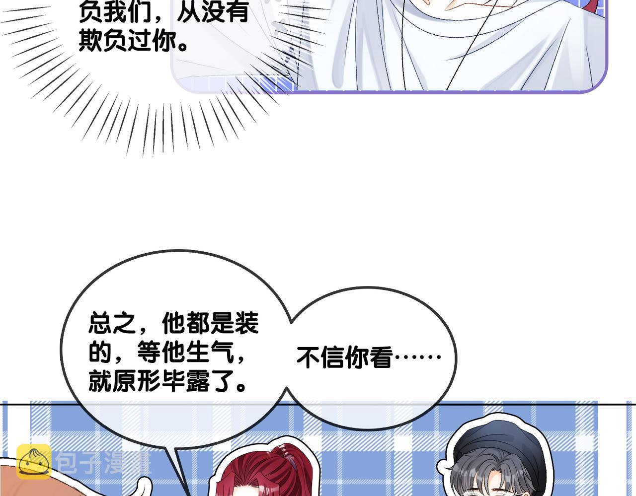 第49话 吸血鬼公爵与兔兔公主35