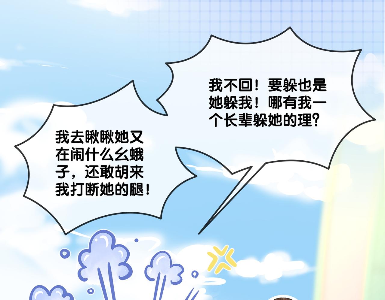 第60话兔兔害羞97