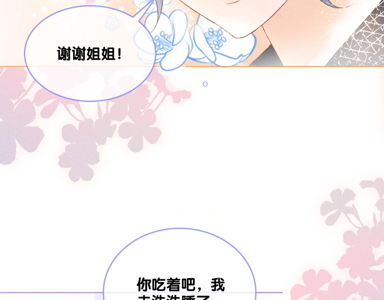 第15话 醋桶再次上线58