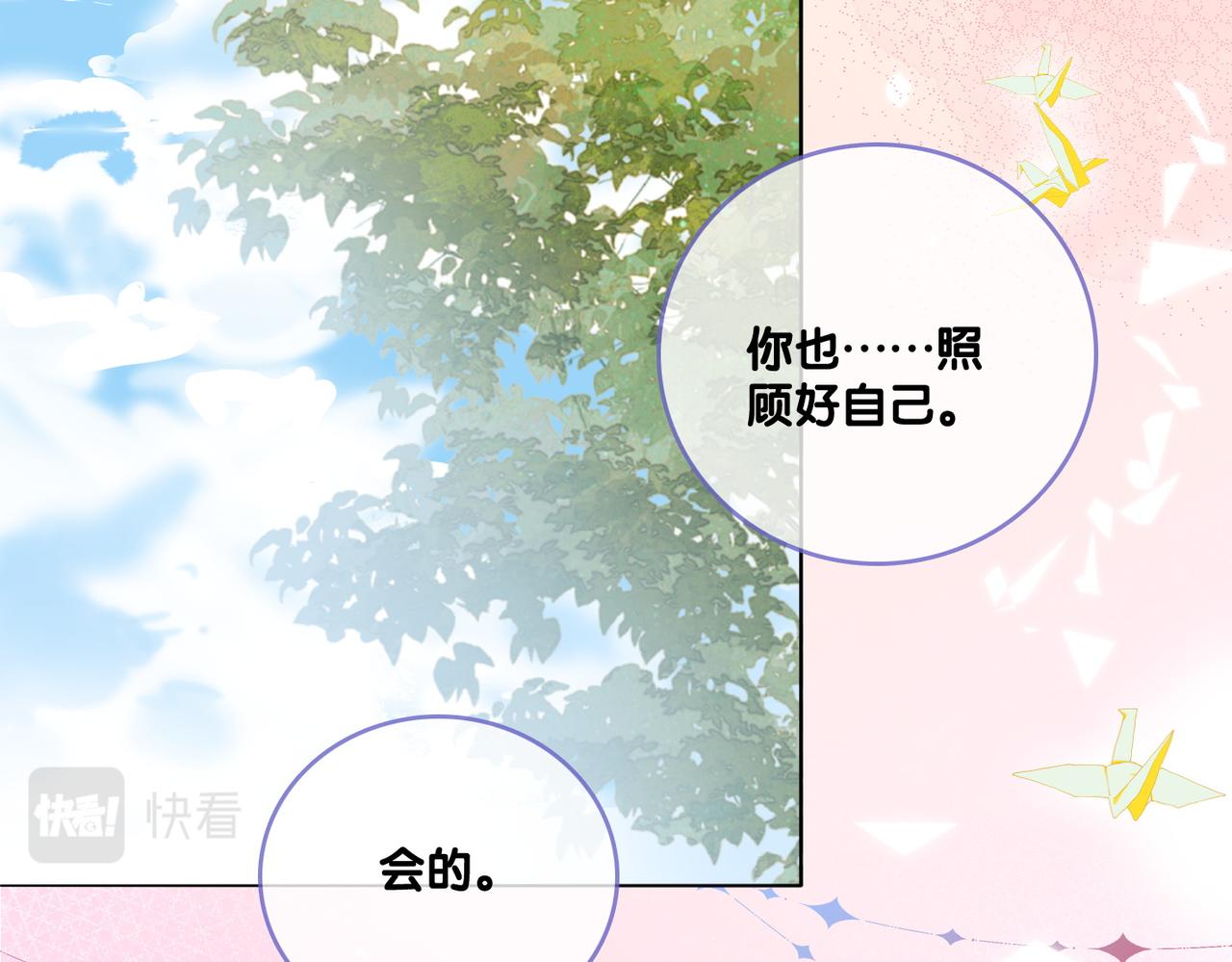 第77话 不许拐走兔兔~69