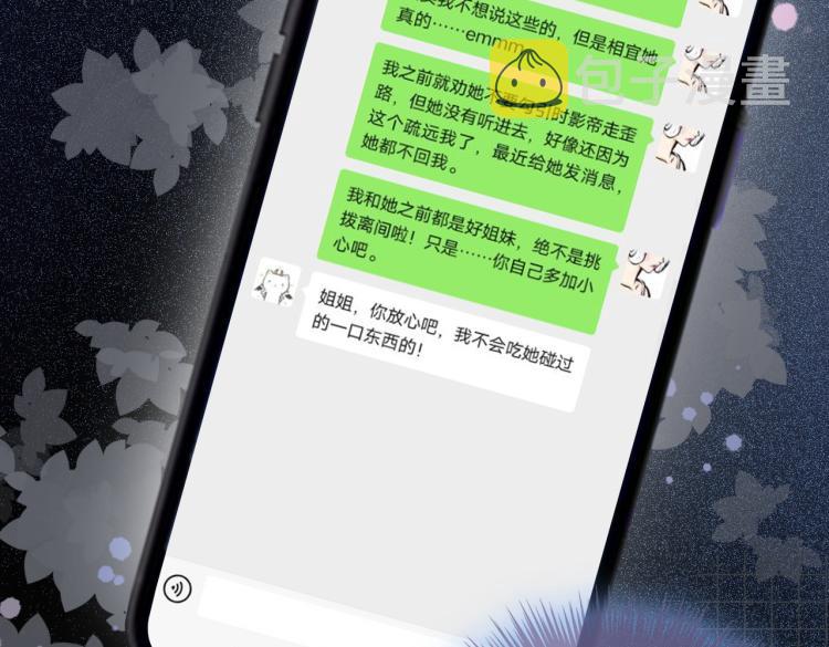 第14话 三弦惊四座89