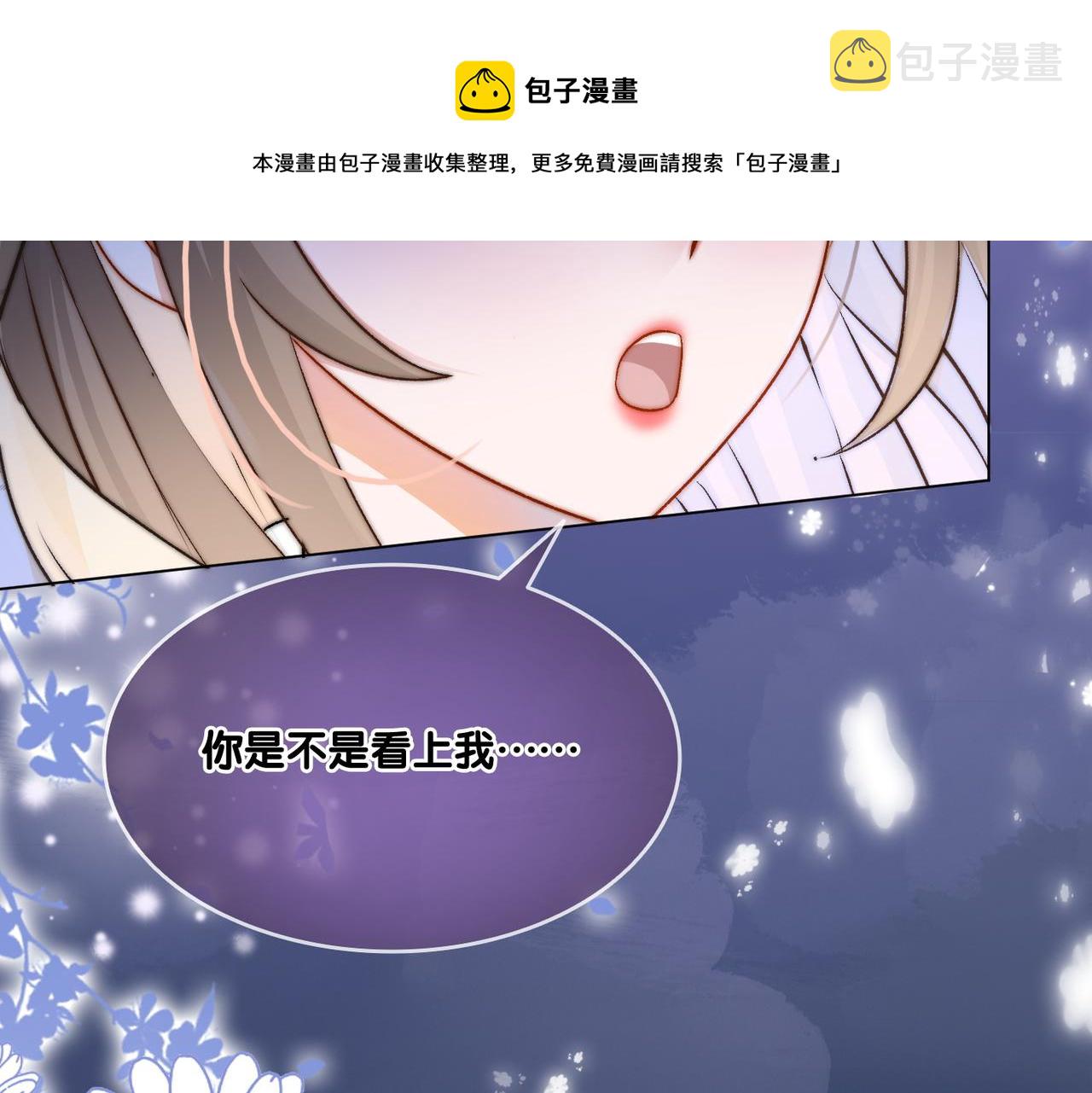 第19话 “女友”外套？44