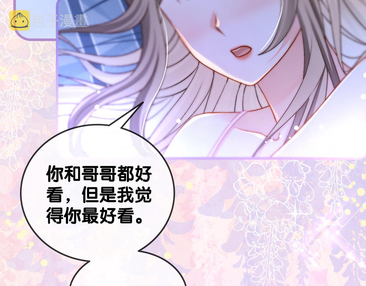 第40话 我会对你负责的！25
