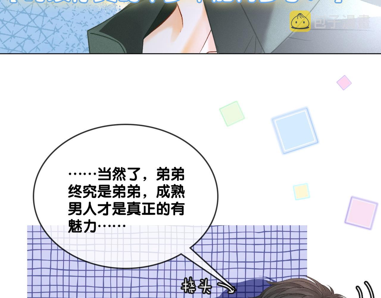 第7话 舞台新技能点亮106