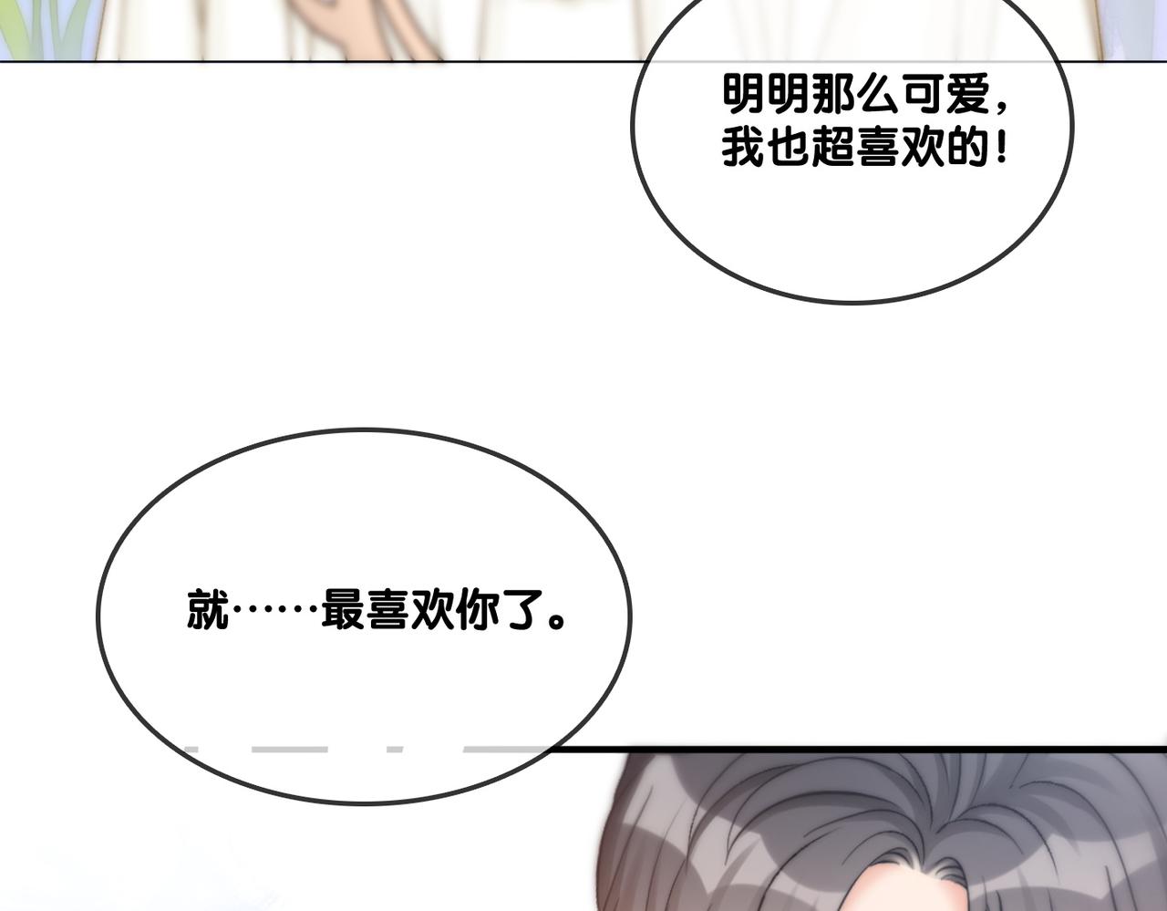 第92话 你好，男朋友33