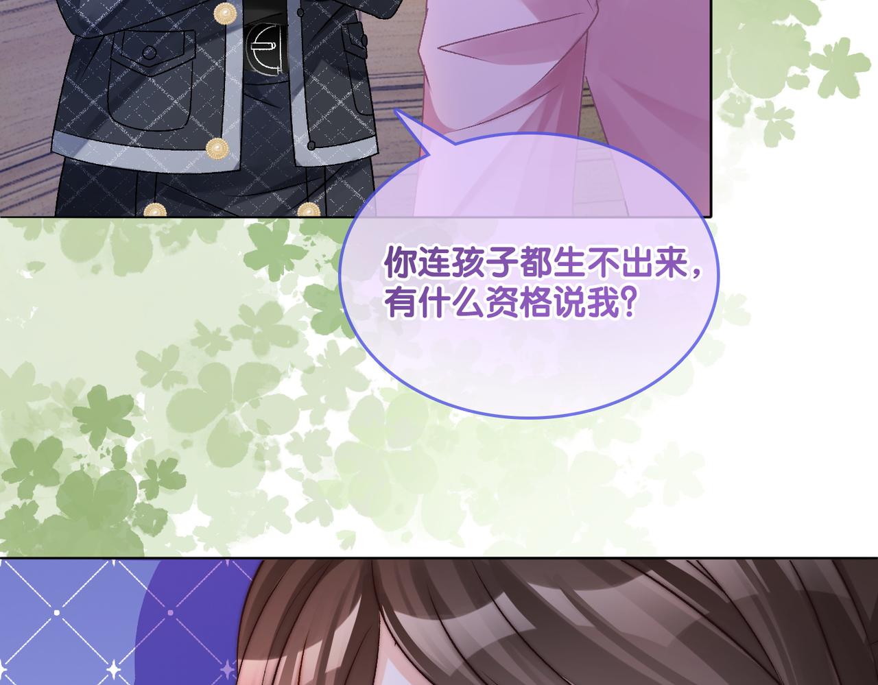 第29话 “拖拉机女神”33