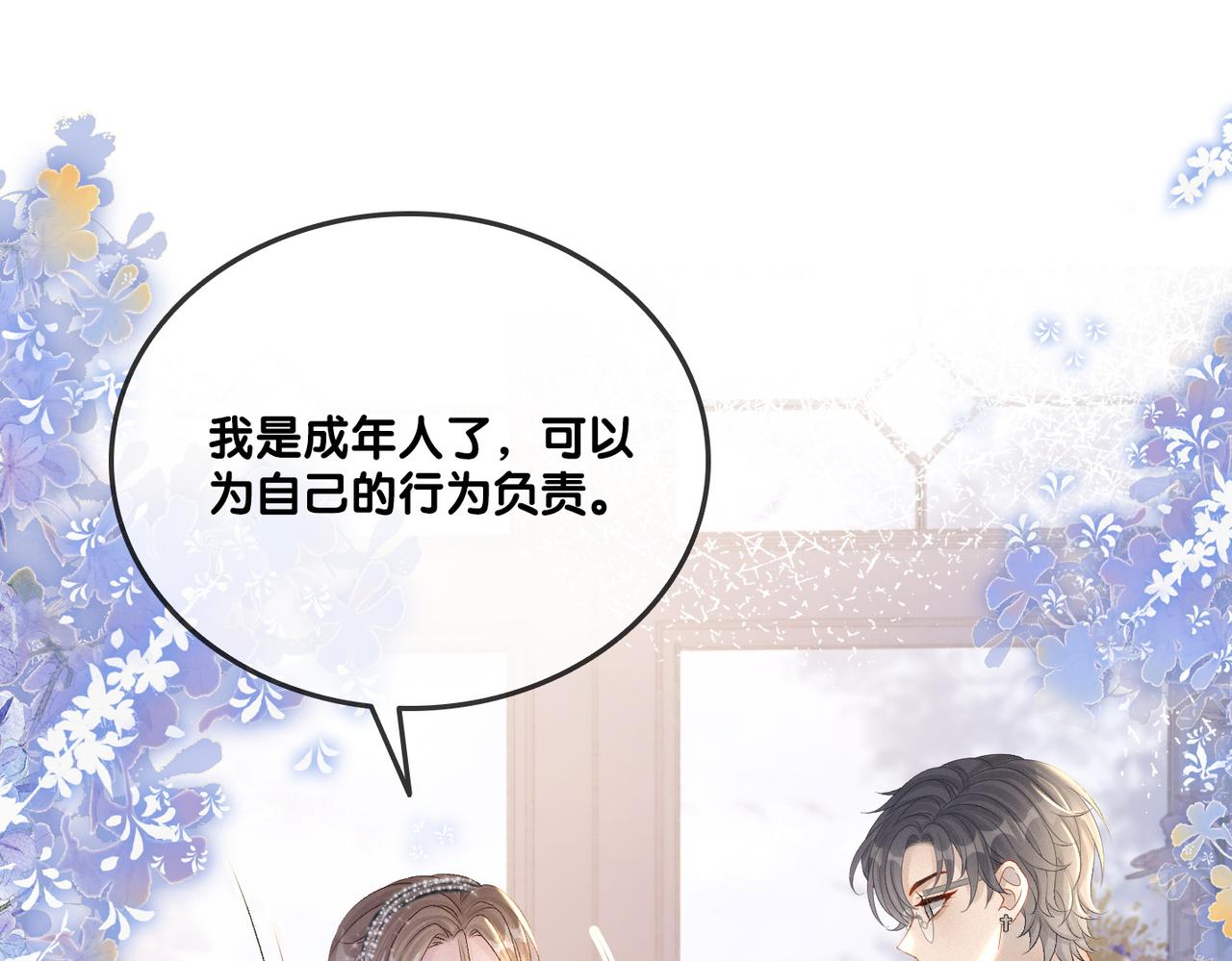 第26话 兔兔撒娇？95