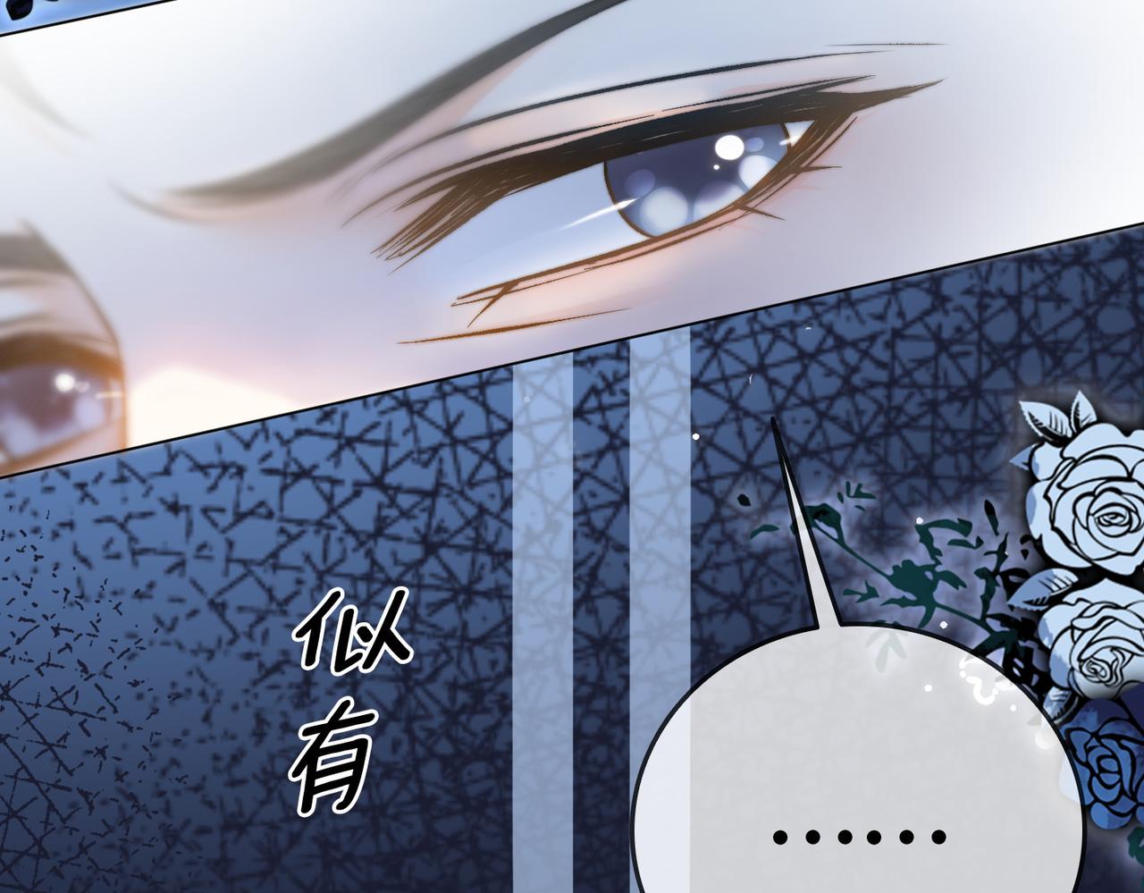 第86话 哥哥们太爱我了怎么办34