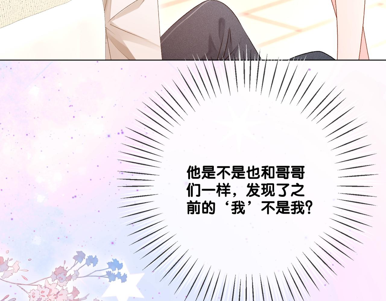 第57话宠妹团新成员！10