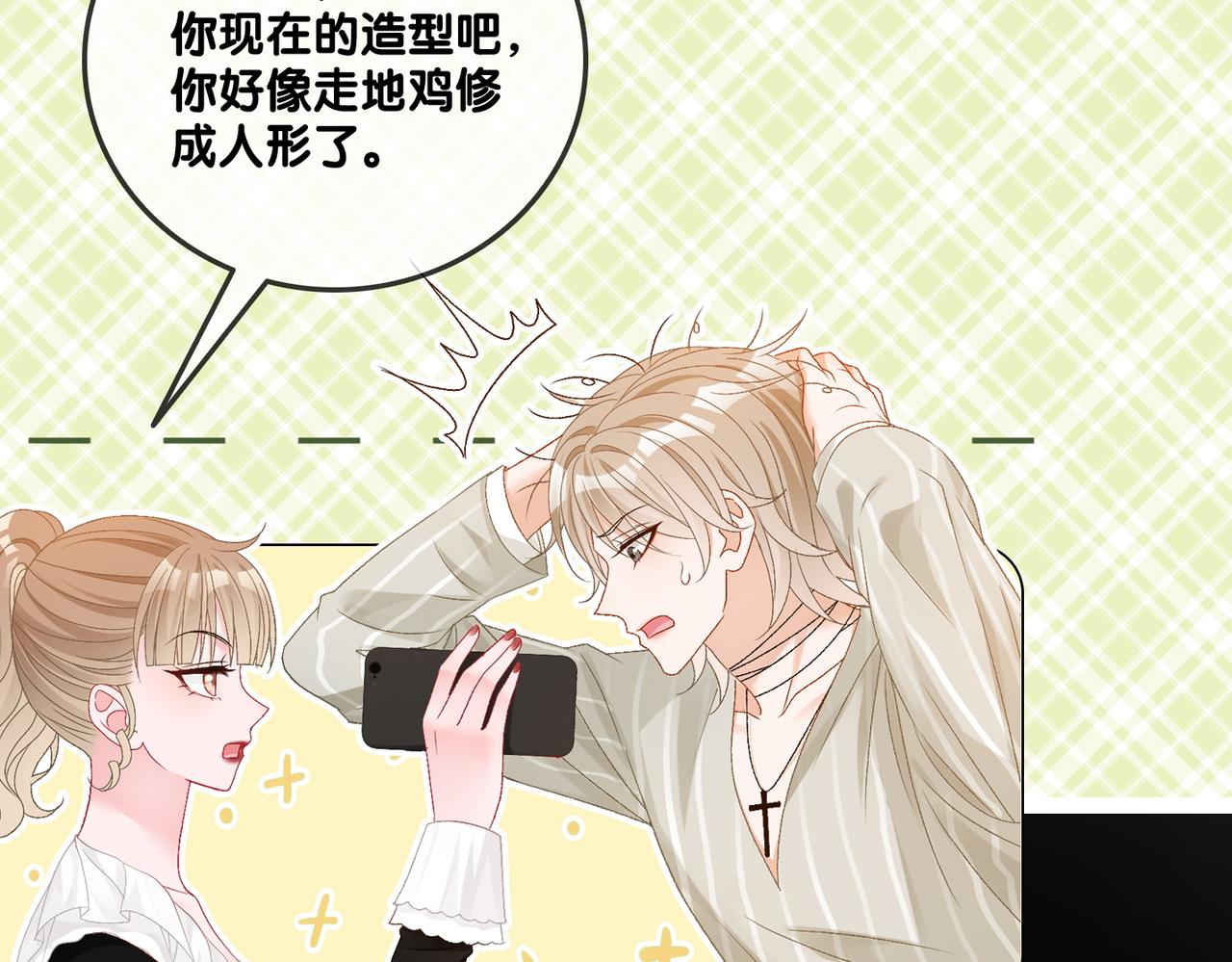 第76话 交换礼物8
