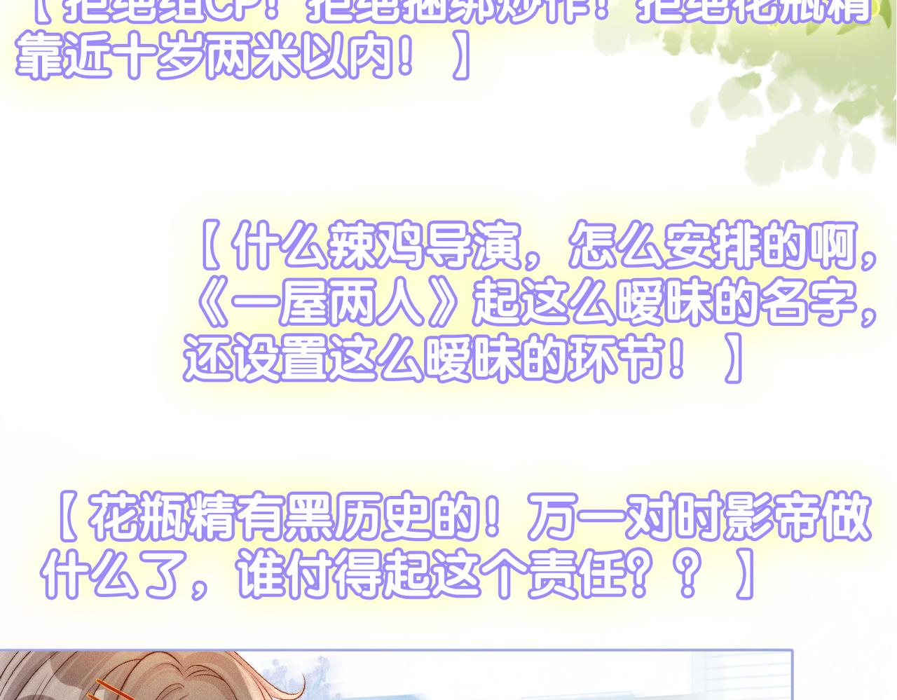 第21话 合作抓猪？！25