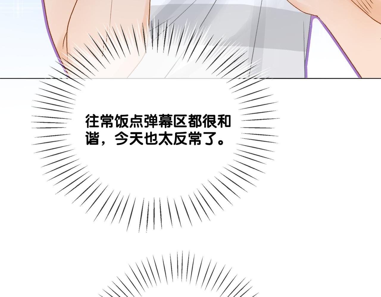 第20话 腹黑影帝训猫记113