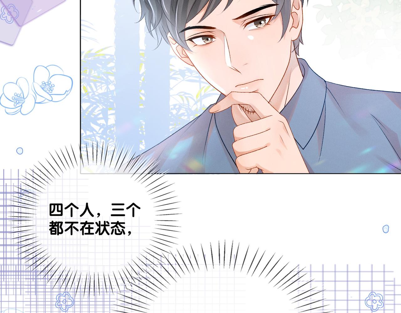 第25话 识破白莲35