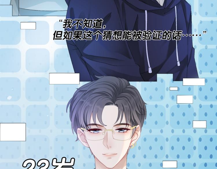 第2话 成了亲妈粉？49