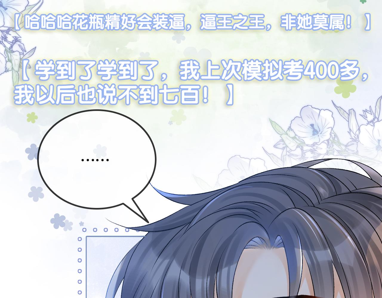 第29话 学霸兔兔69