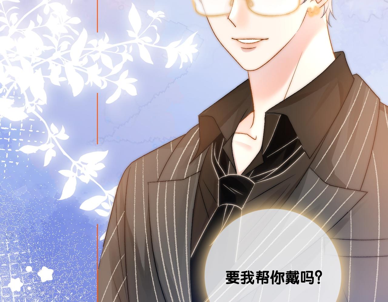第77话 不许拐走兔兔~11