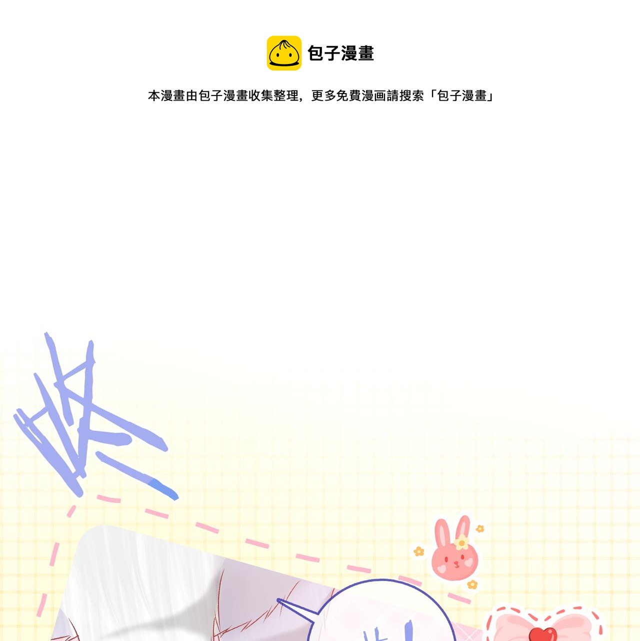 第22话 再上热搜30