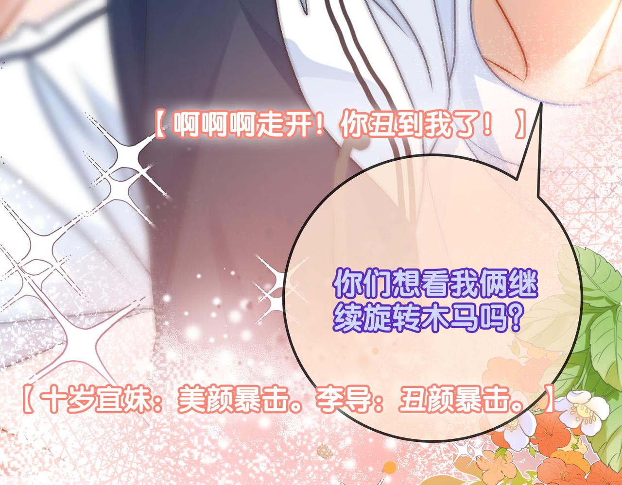 第62话 兔兔护“夫”37