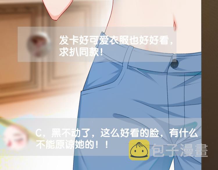 第7话 你的小可爱已上线55