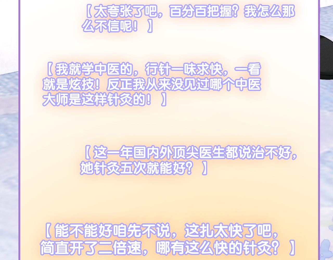 第35话 更难拿下的是哥哥52