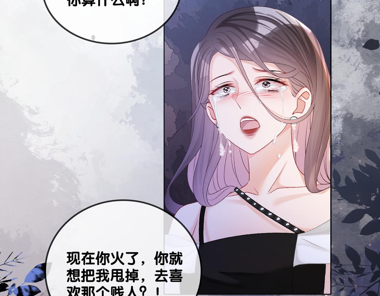 第53话疯狂的私生饭75
