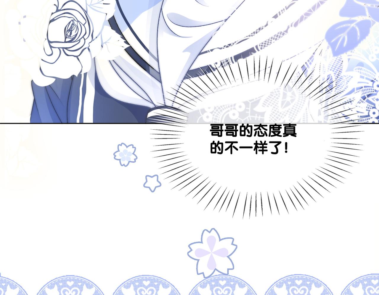 第28话 双标现场49