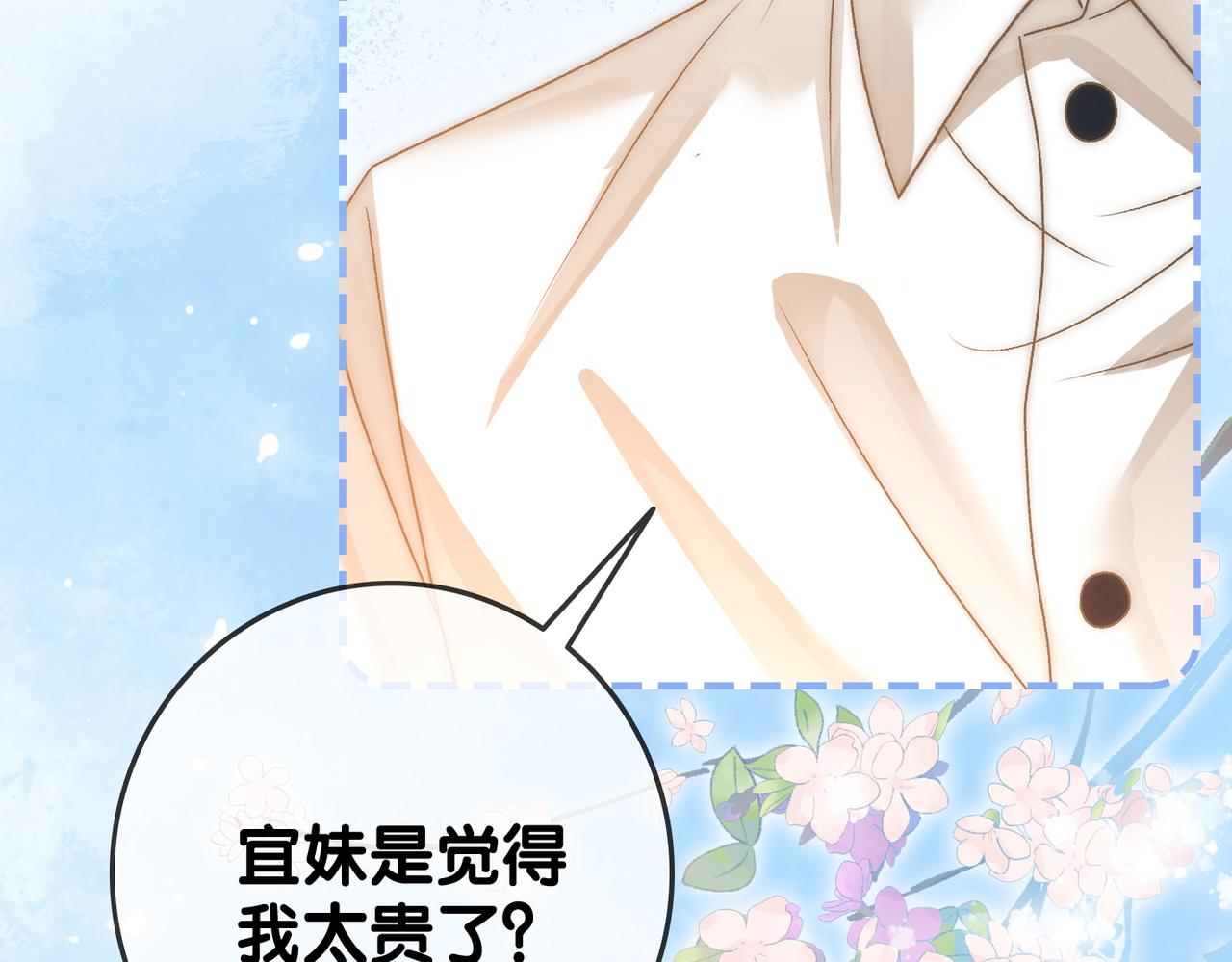 第59话桃花精宜宜子~54