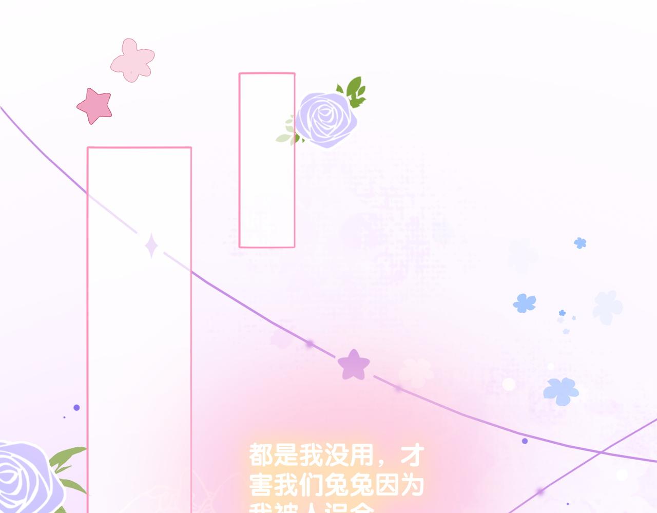 第37话 世界上最好的妹妹51