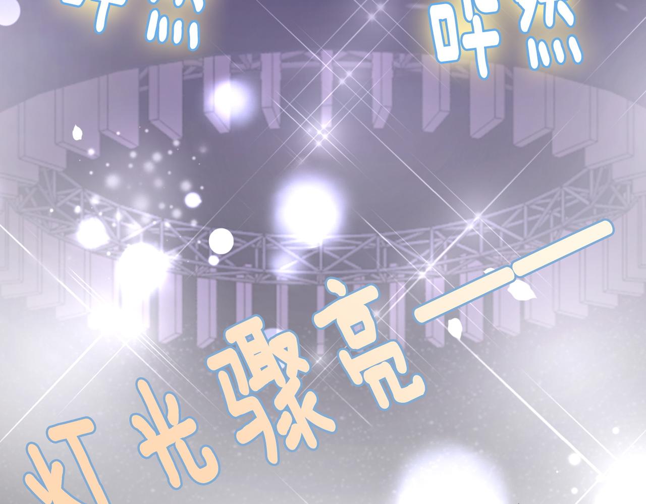 第7话 舞台新技能点亮44