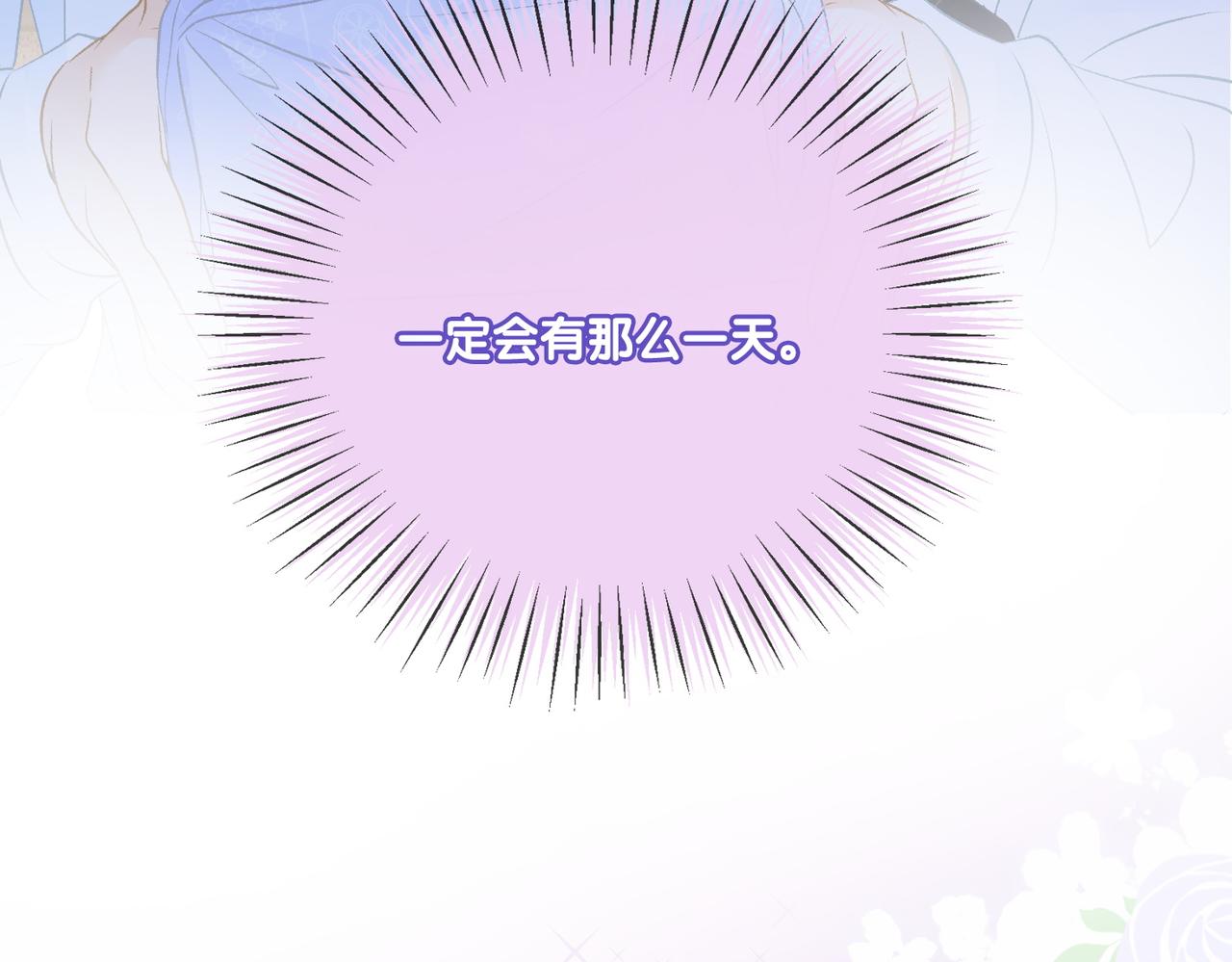 第23话 吃猫猫的醋78