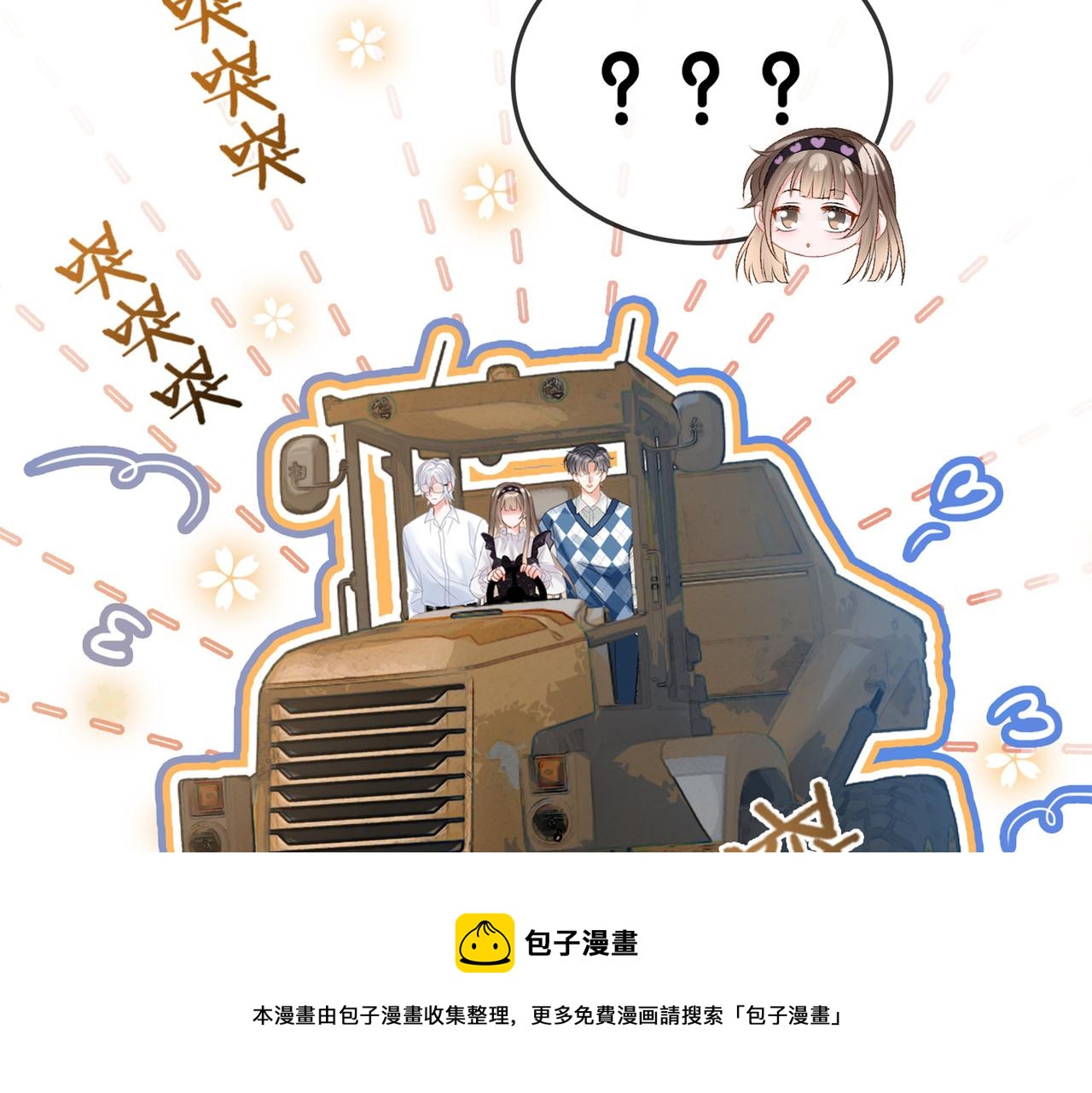 第28话 偷鸡贼？116