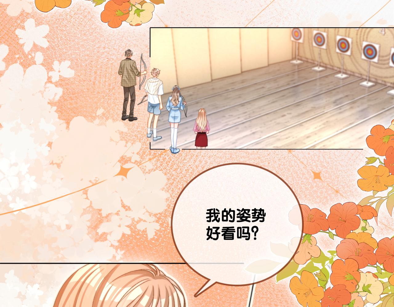 第78话 橘里橘气？59