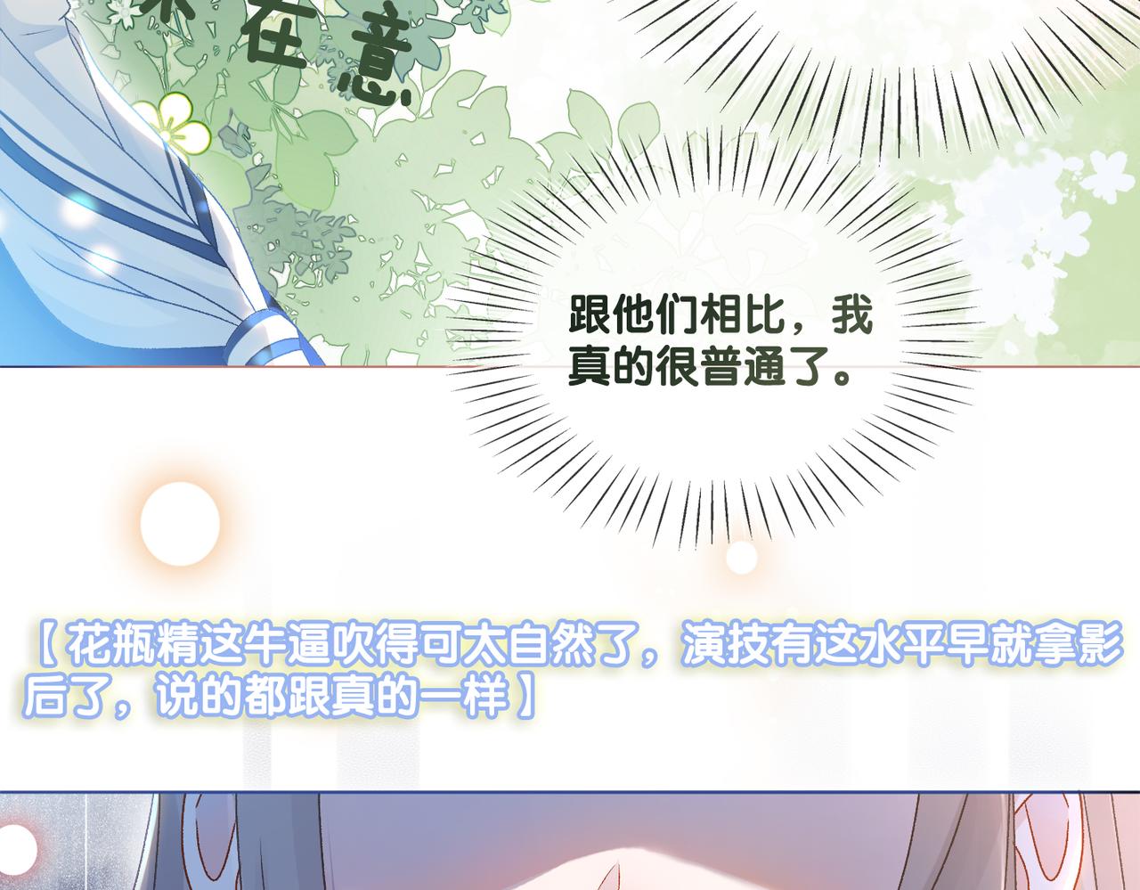 第29话 学霸兔兔59