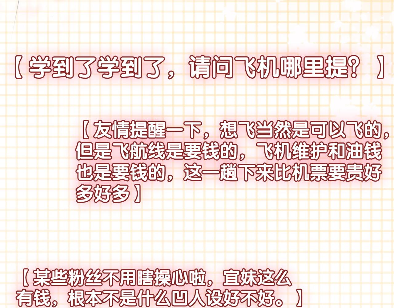 第46话 海底约会15