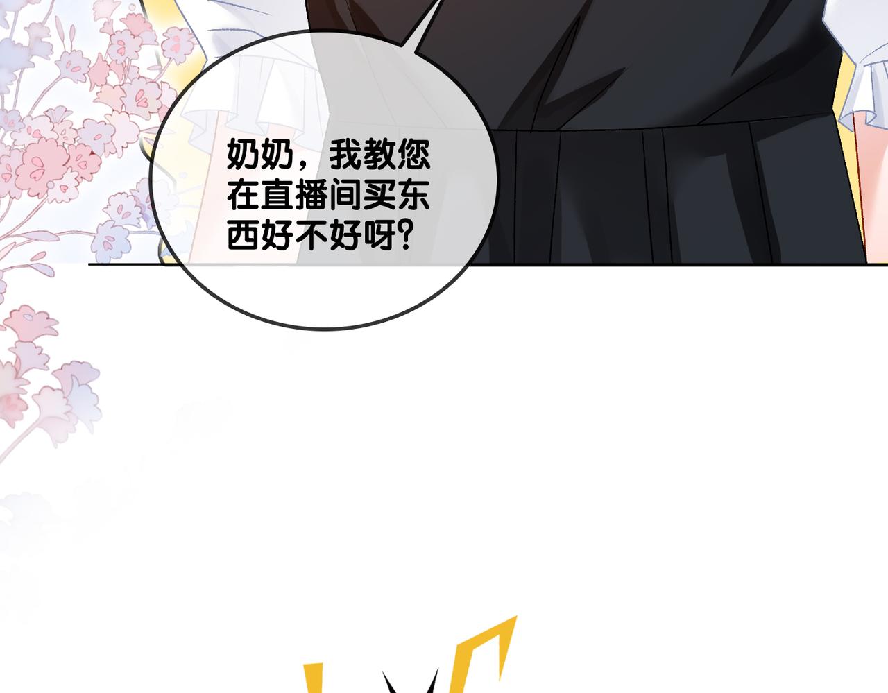 第61话提前见家长？63