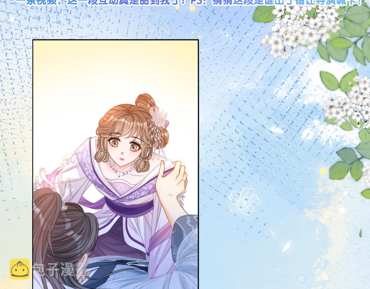 第91话 你想公开吗？34