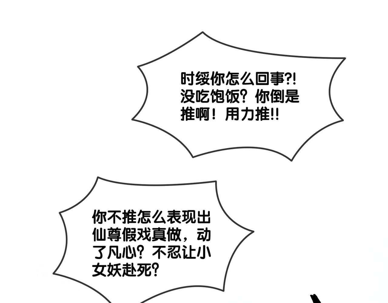 第90话 片场意外73