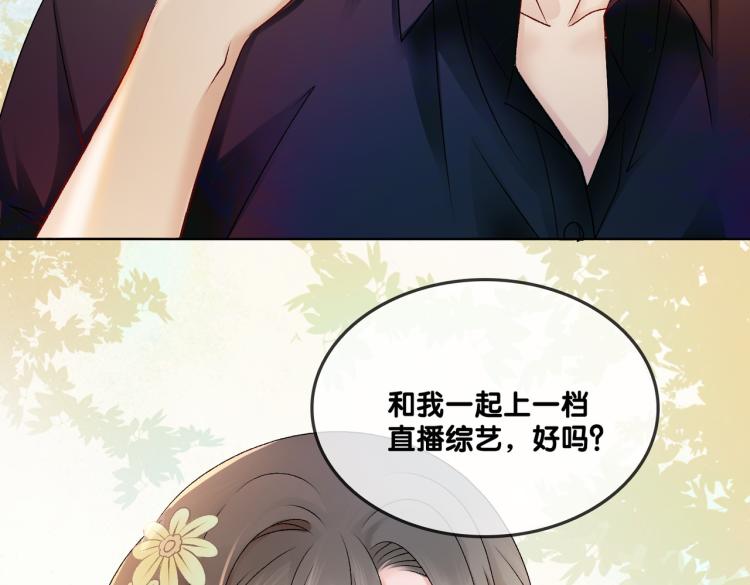 第4话 我要退出娱乐圈98