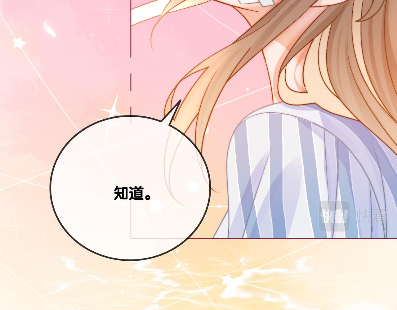 第81话 老婆粉考虑一下11