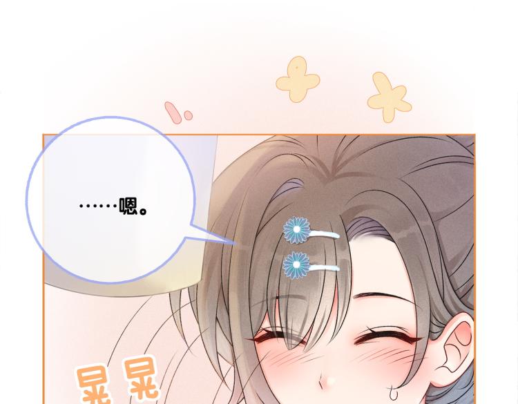 第8话 影帝的千层套路29
