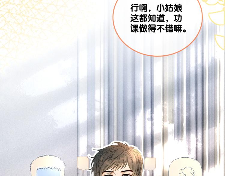 第9话 喂食play？40